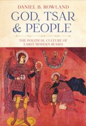 book God, Tsar, and People: The Political Culture of Early Modern Russia