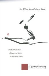 book The Wind from Vulture Peak: The Buddhification of Japanese Waka in the Heian Period