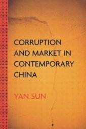 book Corruption and Market in Contemporary China