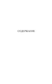 book Аристотелевская силлогистика с точки зрения современной формальной логики