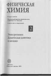 book Физическая химия