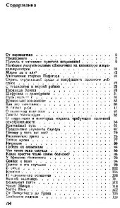 book С микрокалькулятором повсюду