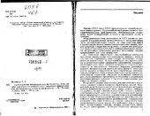 book Проектирование металлорежущих инструментов. Учебное пособие для втузов по специальности «Технология машиностроения, металлорежущие станки и инструменты»