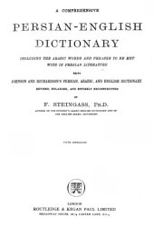 book A comprehensive Persian-English dictionary,: Including the Arabic words and phrases to be met with in Persian literature,