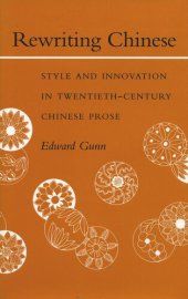 book Rewriting Chinese: Style and Innovation in Twentieth-Century Chinese Prose