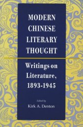 book Modern Chinese Literary Thought: Writings on Literature, 1893-1945