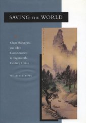 book Saving the World: Chen Hongmou and Elite Consciousness in Eighteenth-Century China