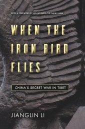 book When the Iron Bird Flies: China's Secret War in Tibet