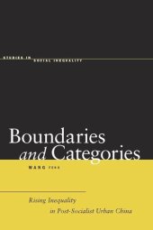 book Boundaries and Categories: Rising Inequality in Post-Socialist Urban China