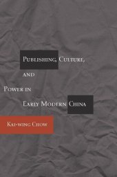 book Publishing, Culture, and Power in Early Modern China