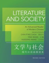 book Literature and Society: An Advanced Reader of Modern Chinese - Revised Edition