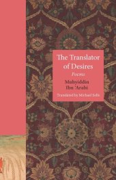 book The Translator of Desires: Poems