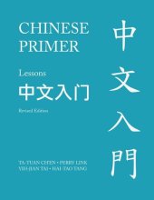 book Chinese Primer, Volumes 1-3 (Pinyin): Revised Edition