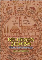 book Religious Zionism: History and Ideology