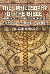 book The Philosophy of the Bible as Foundation of Jewish Culture: Philosophy of Biblical Narrative