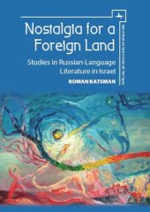 book Nostalgia for a Foreign Land: Studies in Russian-Language Literature in Israel