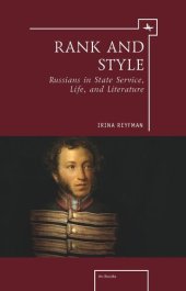 book Rank and Style: Russians in State Service, Life, and Literature