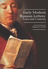 book Early Modern Russian Letters: Texts and Contexts