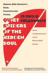 book “Quiet Spiders of the Hidden Soul”: Mykola (Nik) Bazhan’s Early Experimental Poetry