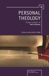 book Personal Theology: Essays in Honor of Neil Gillman