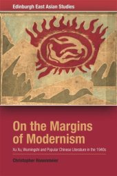 book On the Margins of Modernism: Xu Xu, Wumingshi and Popular Chinese Literature in the 1940s