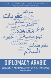 book Diplomacy Arabic