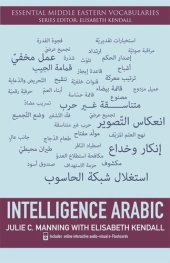 book Intelligence Arabic