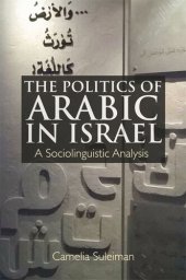 book The Politics of Arabic in Israel: A Sociolinguistic Analysis