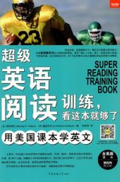 book 超级英语阅读训练,看这本就够了（课本）