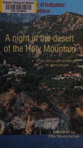 book A Night in the Desert of the Holy Mountain: Discussion with a Hermit on the Jesus Prayer