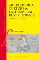 book Art Periodical Culture in Late Imperial Russia (1898-1917): Print Modernism in Transition