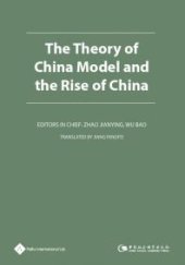 book The Theory of China Model and the Rise of China