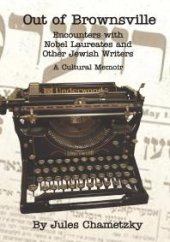 book Out of Brownsville: Encounters with Nobel Laureates and Other Jewish Writers: A Cultural Memoir