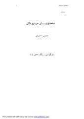 book Simphony of the Deads(Kurdish Translation)