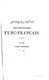 book Dictionnaire Turc-Francais (1835) vol.1