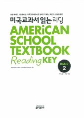 book AMERICAN SCHOOL TEXTBOOK Reading Key - Basic 2