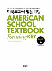 book AMERICAN SCHOOL TEXTBOOK Reading Key - Basic 1