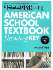 book AMERICAN SCHOOL TEXTBOOK Reading Key - Core 1