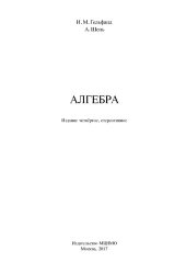 book Алгебра.