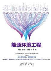 book 能源环境工程