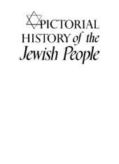 book Pictorial History of the Jewish People