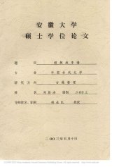 book 程敏政年谱