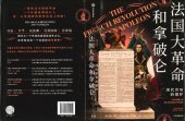 book 法国大革命和拿破仑: 现代世界的锻炉