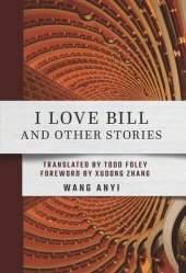 book I Love Bill and Other Stories