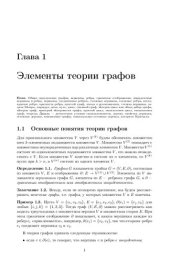 book Наглядная геометрия и топология.