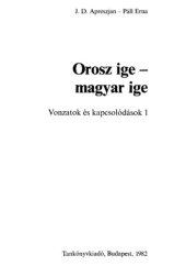 book Русский глагол - венгерский глагол. Управление и сочетаемость. Том 1-2 (Apreszjan J.D., Páll Erna. Orosz ige - magyar ige. Vonzatok és kapcsolódások. 1-2