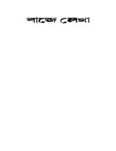 book বাজে লেখা