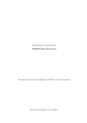 book Геометрия и топология-4. Фундаментальная группа, накрытия и когомологии де Рама.