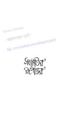 book সংস্কৃতির রূপান্তর