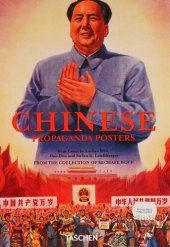 book Chinese Propaganda Posters